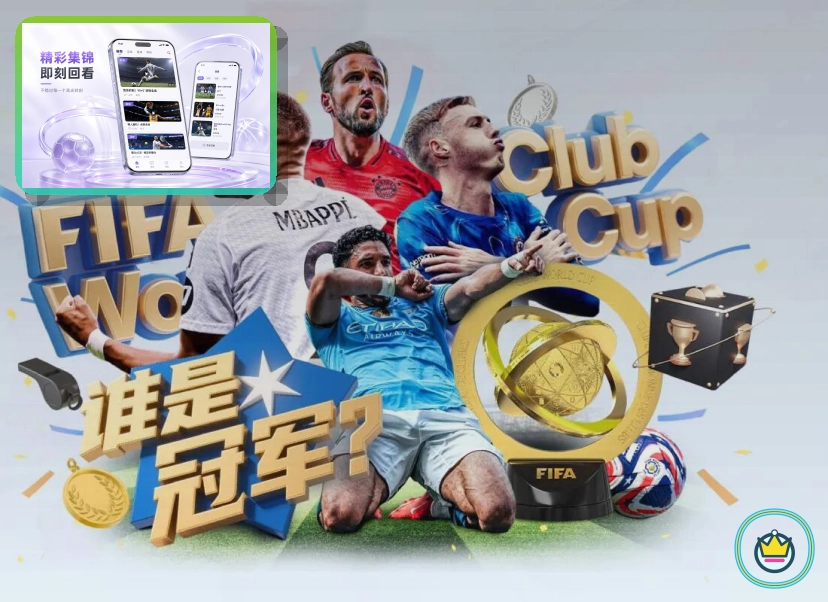 2026美加墨世界杯赛事前瞻与场馆视觉
